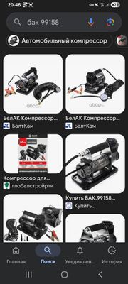 Компрессор 12 Волт