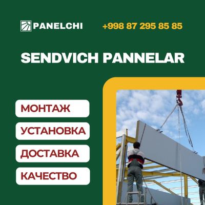 Сендвич /Sendvich/- панели от завода самим низким ценам! | 60 000 сум