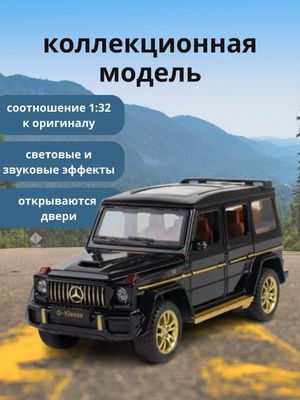 Игрушечная машина Mercedes металлическая