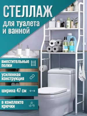 Hojatxon, unitaz ustiga o‘rnatish uchun maxsus
