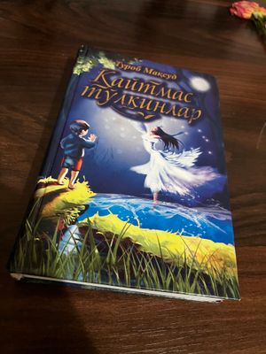 Qaytmas toʻlqinlar - Turob Maqsud