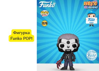 Фигурка Funko POP! Animation Naruto Shippuden Hidan