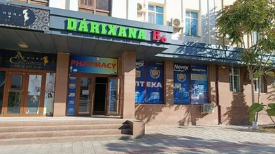 Сдается в аренду нежилое помещение