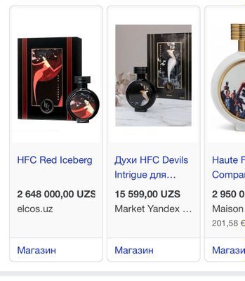 Оригинал парфюм HFC Red Iceberg 75 ml
