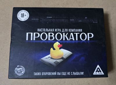 Настольная игра "Правокатор"