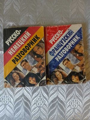 Продаю разговорники