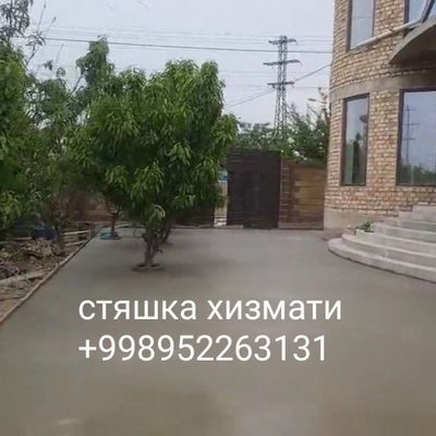 Стяжка Стяшка styashka устасимиз