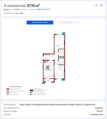 3-х комнатная евро квартира, Класс "BUSINESS" (AD)