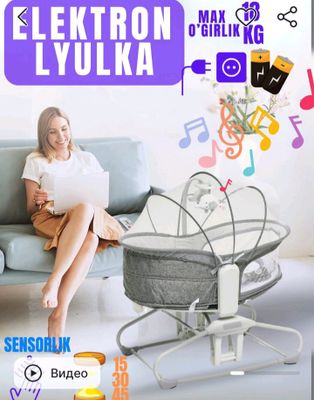 электрон люлька