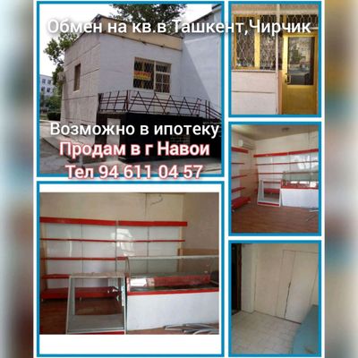 Срочно продам продуктовый МАГАЗИН вг.НаваиМАГАЗИН