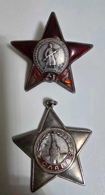 Орден Славы 3-й Степени и Орден Красной Звезды