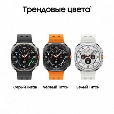 Samsung Galaxy Watch Ultra • Доставка Бесплатно