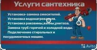 Сантехник,Электрик ВЫЕЗД