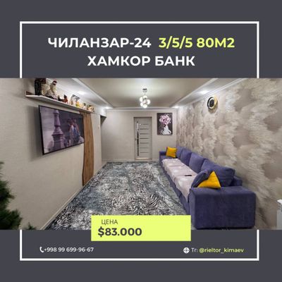 Продаетая квартира Чиланзар-24 3/5/5 80м2 ор-р Хамкор банк С РЕМОНТОМ