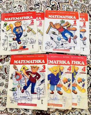 Книга гейдман математика 1,2,3,4 класс,geydman