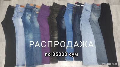 РАСПРОДАЖА: Джинсы девочкам и девушкам, качество супер.