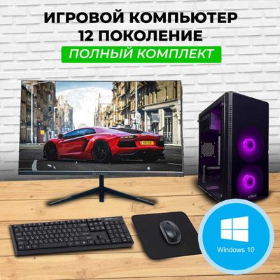 Мощный игровой ПК - полный комплект! Gaming PC. IGROVOY KOMPYUTER