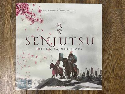 Настольная игра "Senjutsu. Битва за Японию" (Сэндзюцу), Deluxe (новая)