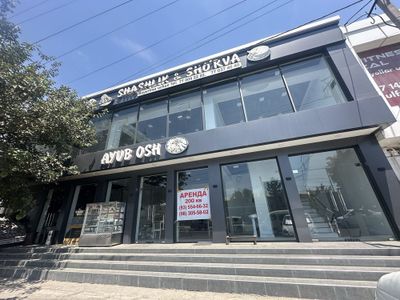 Arenda magazin Nazarbek