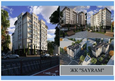 ЖК "SAYRAM" от 43 квадратов до 106 квадратов
