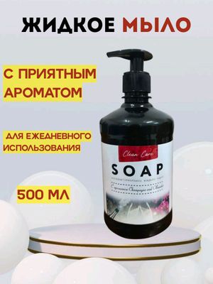 гель для мытья рук 500мл премиум
