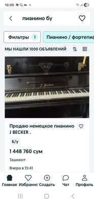 Пианино б/у сотилади продается