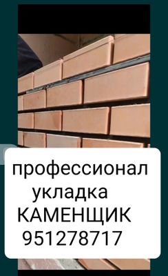 Балкон, дом, дача обшивка облицовочный кирпичом,кладка балкона ст 20 й