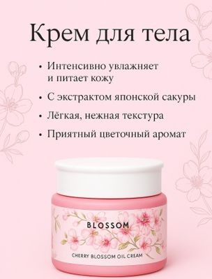 Крем для лица и для тела