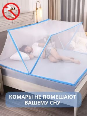 Антимоскитная сетка. (Накомарник) для взрослых и детей.