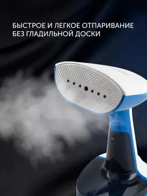 Polaris Отпариватель ручной для одежды PGS 2060CA