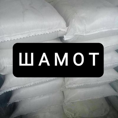 Шамот из огнеупорных кирпичей