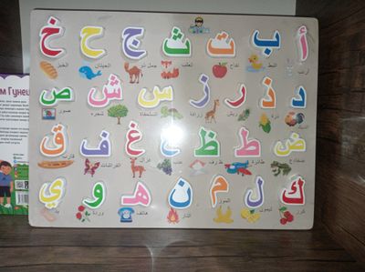 Bolalar uchun arab harflari oʻyini