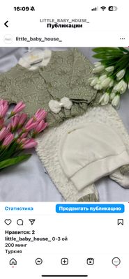 Болалар кийимлари