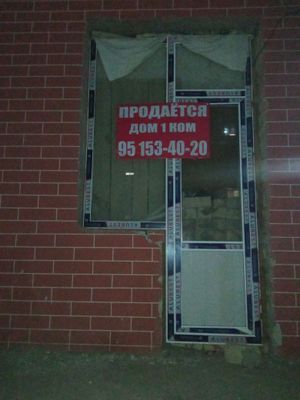 Уй сотилади навастройка