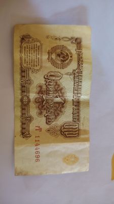 1 rubl 1961 yilda ishlab chiqarilgan