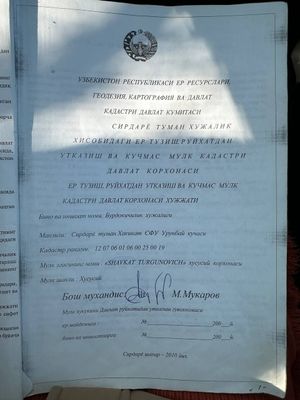 Срочно продаётся земля под строительство
