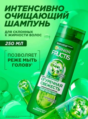 Свежий стиль каждый день забудь про жирные корни