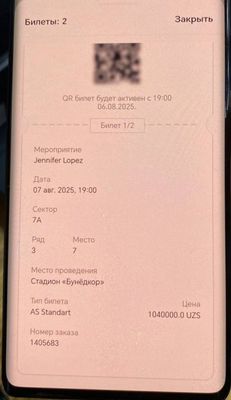 Билеты Дженнифер Лопес Jennifer Lopez koncertiga bilet
