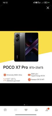 Poco X7 PRO yangi