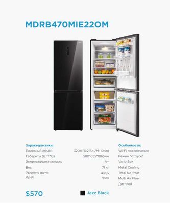 Холодильник Midea модель MDRB470MGF220M (черное стекло) на 320 литров