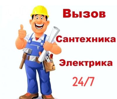 Подключение электрической плиты Ташкент