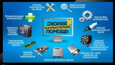 Ремонт компьютеров сборка новых компьютеров ремонт принтеров.