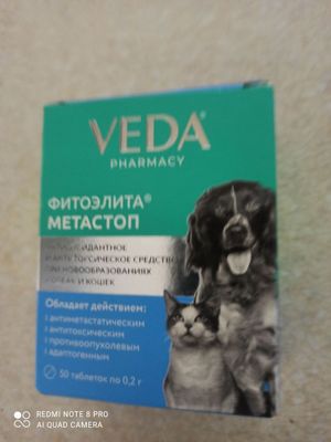 Продам таблетки МЕТАСТОП