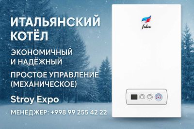 Настенный Газовый Котёл Кател | Котлы Опт со склада Катйол