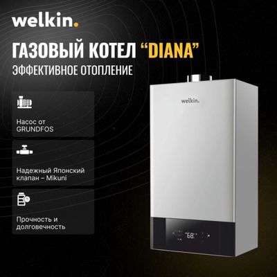 Настенные котлы Welkin 32 diana