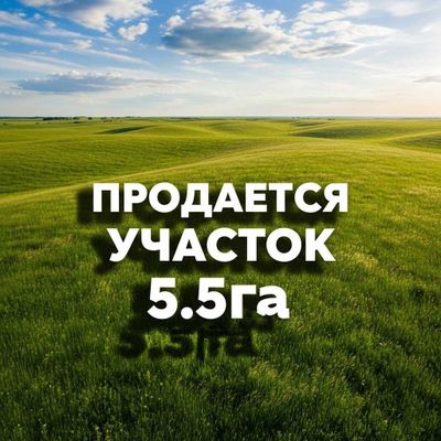 Продается 5.5га, Паркент