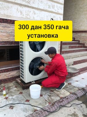 кондиционер установка