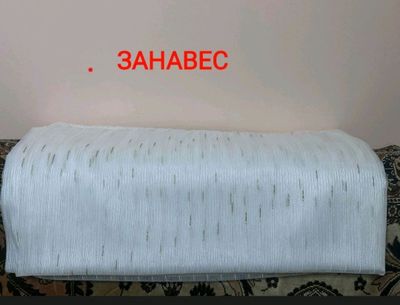 занавес