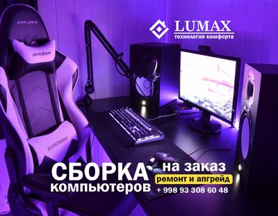 Сборка компьютеров на заказ