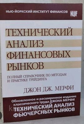 Книги для трейдеры